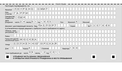 временная регистрация в Чистополье
