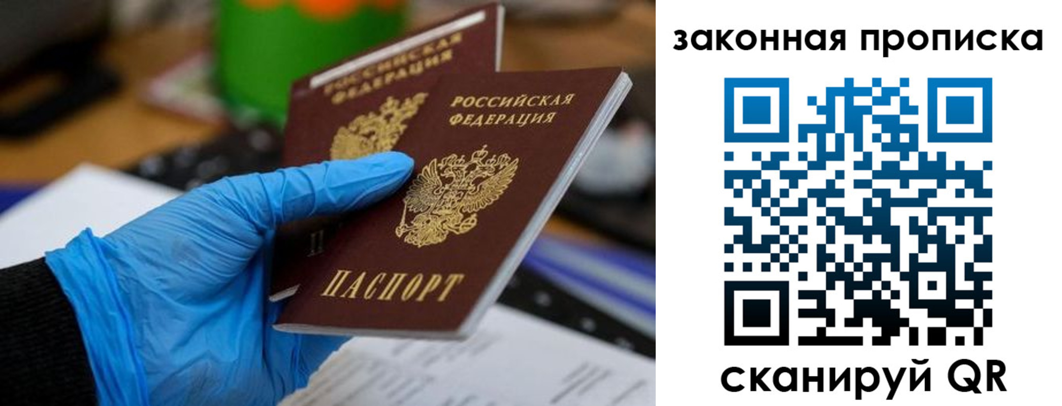 купить прописку в Чистополье