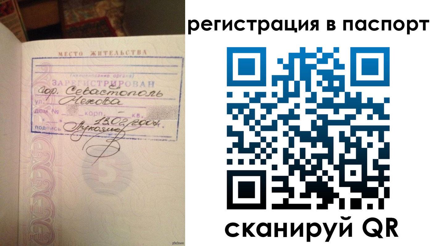 прописка для военкомата в Чистополье