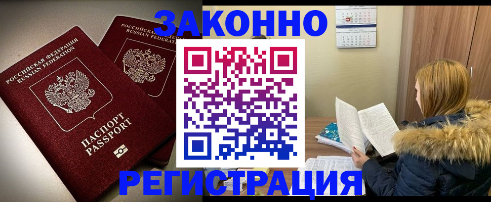 временная регистрация гарантия в Чистополье