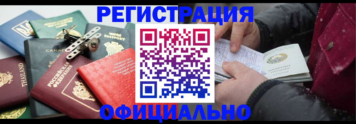 прописка иностранных граждан в Чистополье