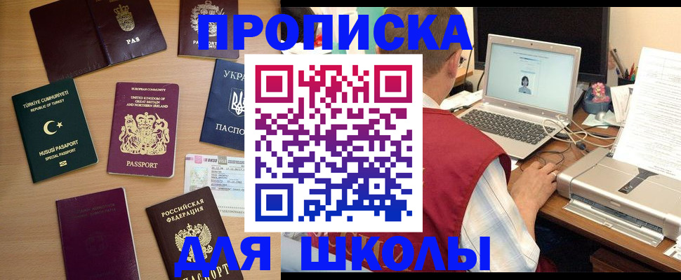 прописка регистрация в Чистополье