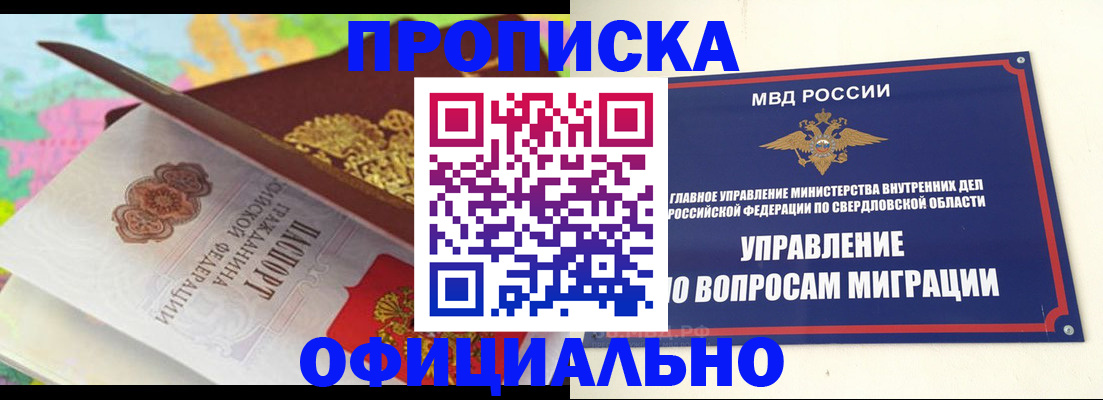 прописка в квартире в Чистополье