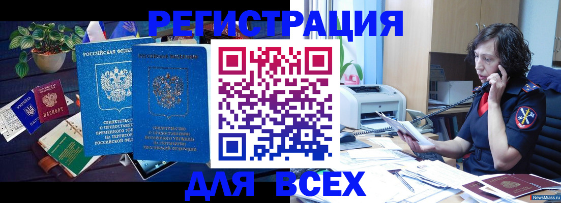 временная регистрация недорого в Чистополье