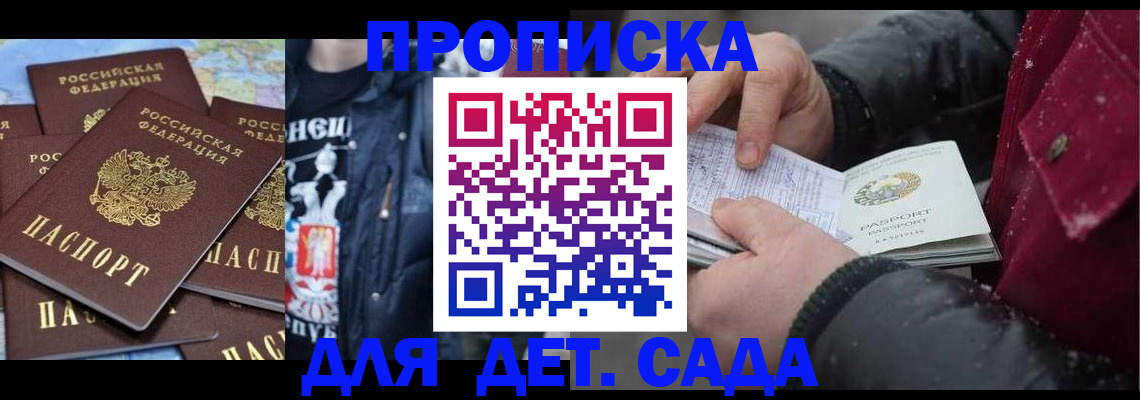 временная регистрация купить в Чистополье