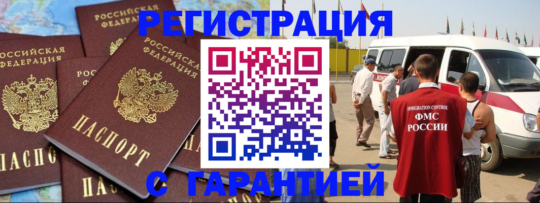 временная регистрация в квартире в Чистополье