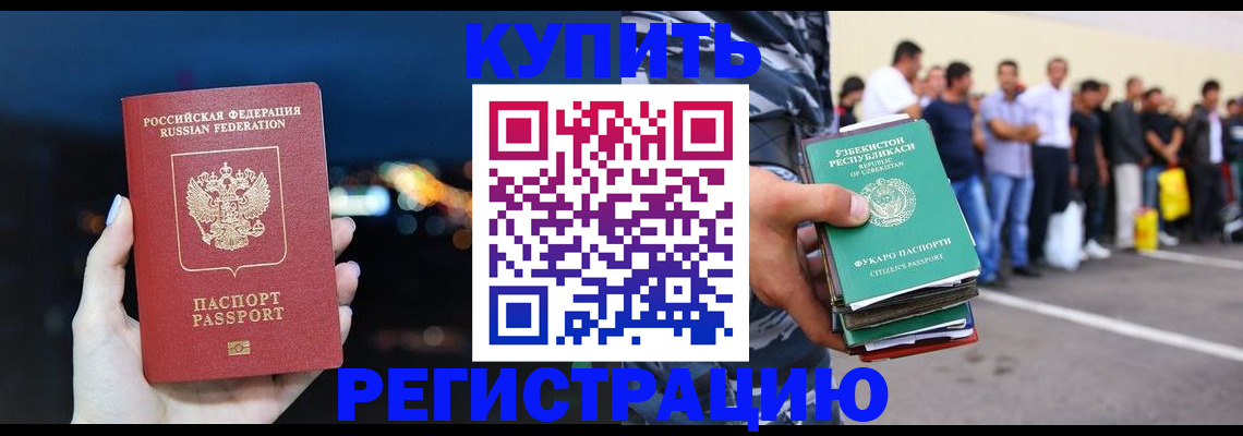 временная регистрация в Чистополье