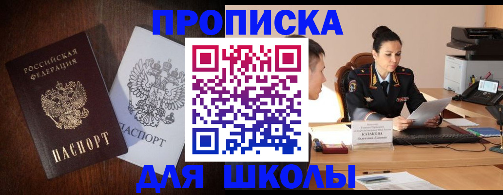 временная регистрация надежно в Чистополье