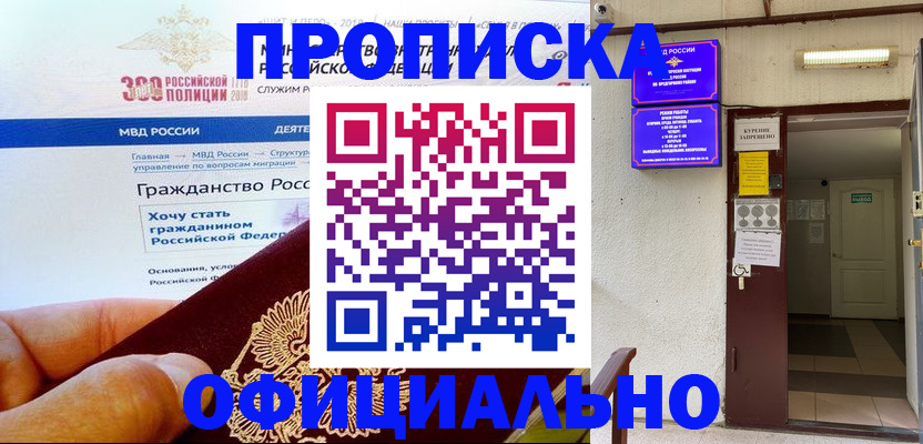 временная регистрация в квартире в Чистополье