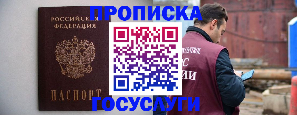 временная регистрация законно в Чистополье