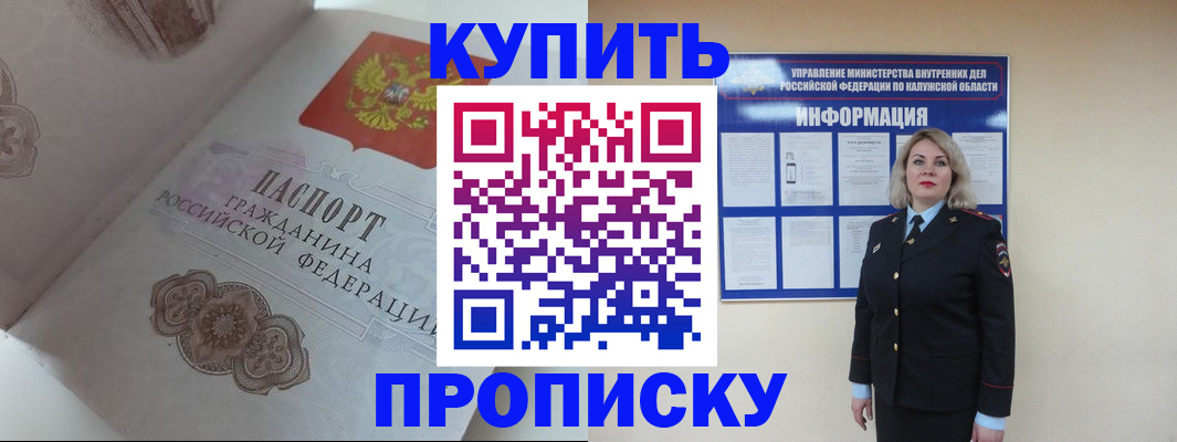 временная регистрация в квартире в Чистополье